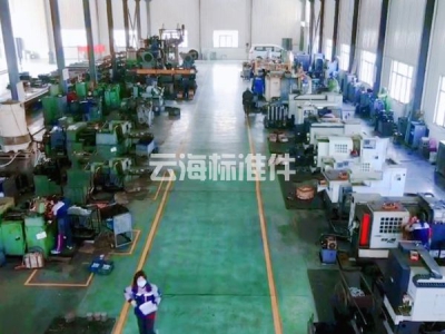 云海标准件