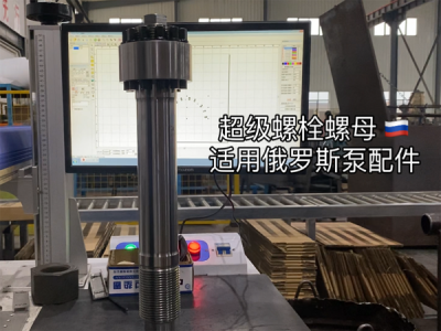 组合式螺栓螺母