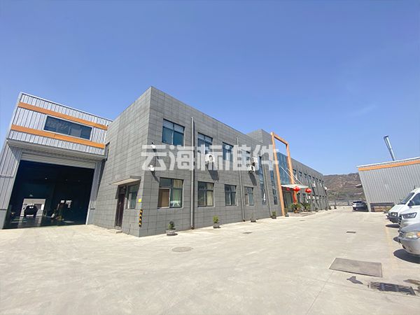云海标准件(图1)