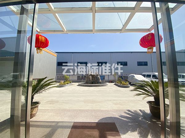 云海标准件(图1)