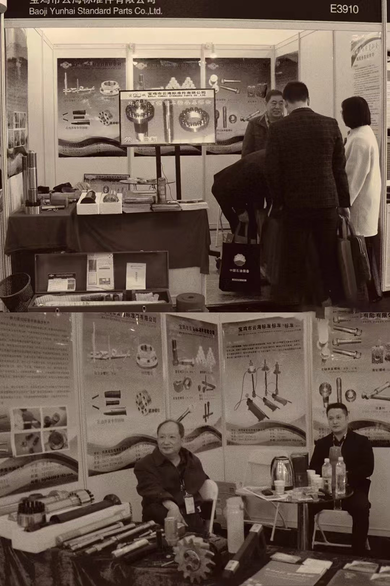 云海十五载深耕石油装备展 以质量铸品牌以创新谋发展(图2)