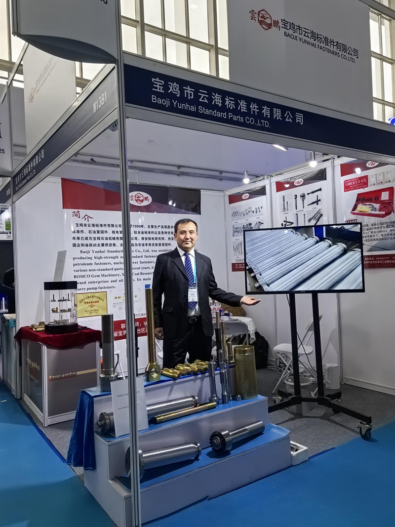 云海十五载深耕石油装备展 以质量铸品牌以创新谋发展(图5)
